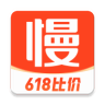慢慢买比价app手机版