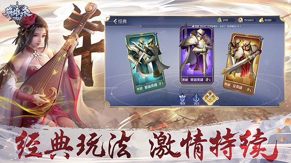 英雄杀旧版本
