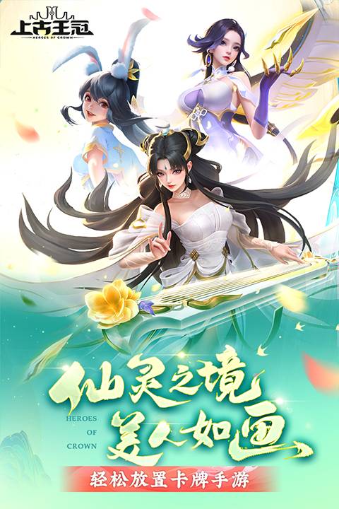 上古王冠0.1折(图3) 上古王冠0.1折(图3)