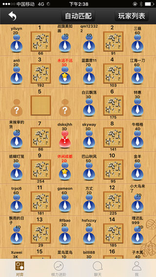 忘忧围棋正版(图1) 忘忧围棋正版(图1)