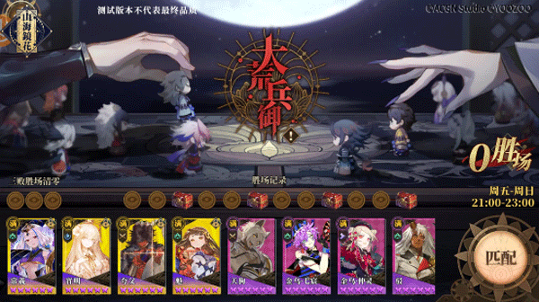 山海镜花游族版本(图14) 山海镜花游族版本(图14)