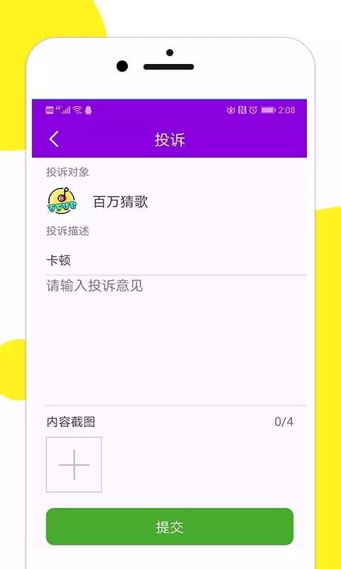 百万猜歌(图1) 百万猜歌(图1)