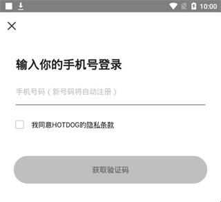 HOTDOG购物安卓版(图3)