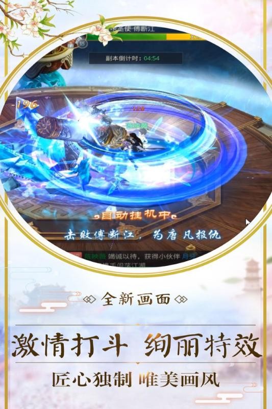 魔神之路