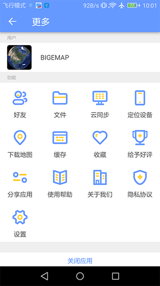 BIGEMAP卫星地图最新版