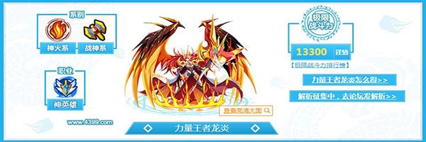 奥奇传说手游
