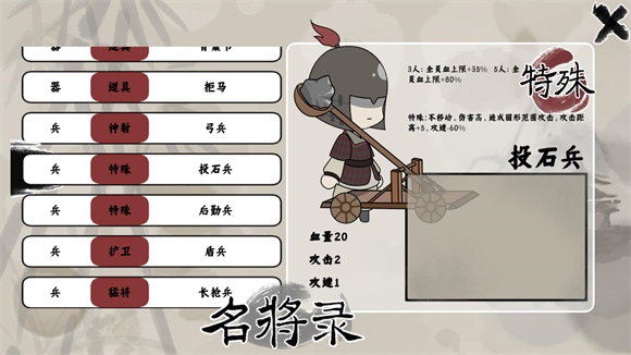 三国自走棋火山哥哥(图9)