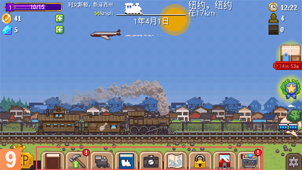 小小铁路破解版(图3) 小小铁路破解版(图3)