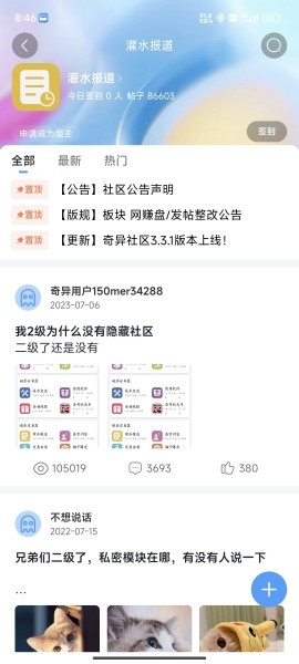 奇异社区破浪版