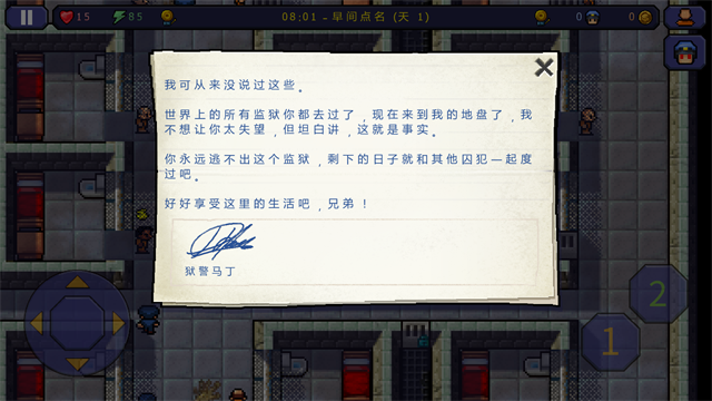 逃脱者手机版
