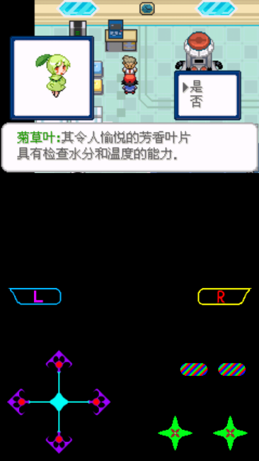 口袋妖怪去吧洛奇亚萌娘版