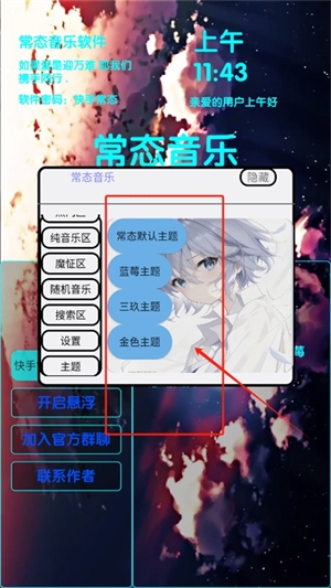 常态音乐最新手机版(图9) 常态音乐最新手机版(图9)