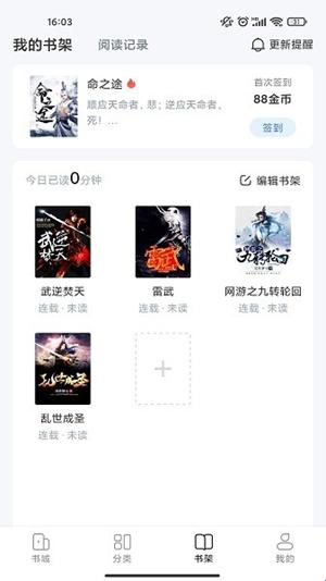 江湖免费小说app官方版(图2) 江湖免费小说app官方版(图2)