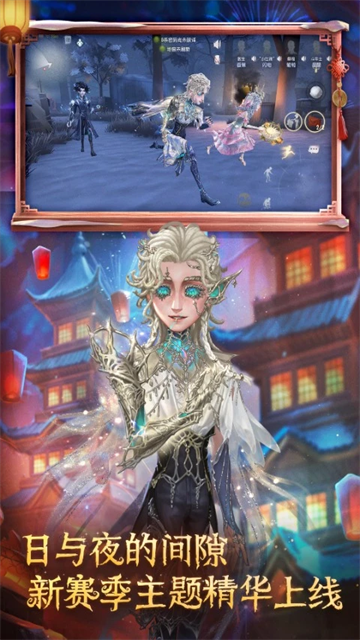 第五人格官方版