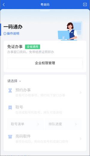 粤商通(图3) 粤商通(图3)