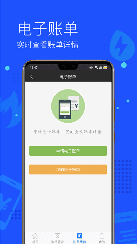 付费通