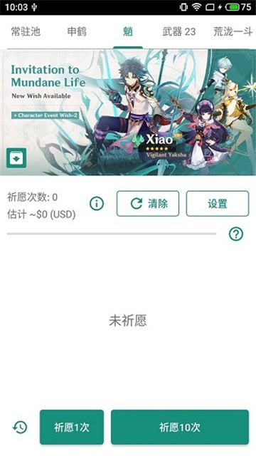原神抽卡模拟器安卓版