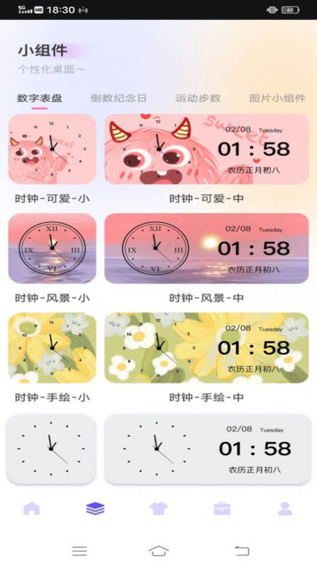 唯美快捷指令app(图1)