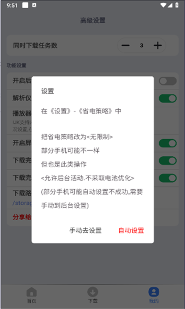 可乐下载器最新版