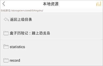 飞鸟听书APP官方最新版(图4) 飞鸟听书APP官方最新版(图4)