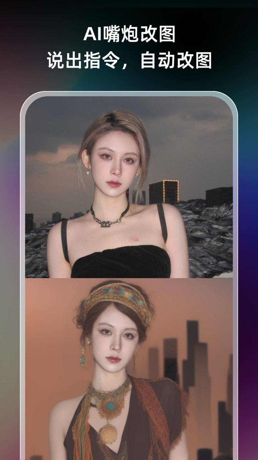 AI绘画Unidream官方版