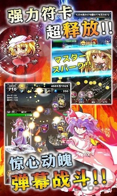 东方幻想指尖火花taptap最新版