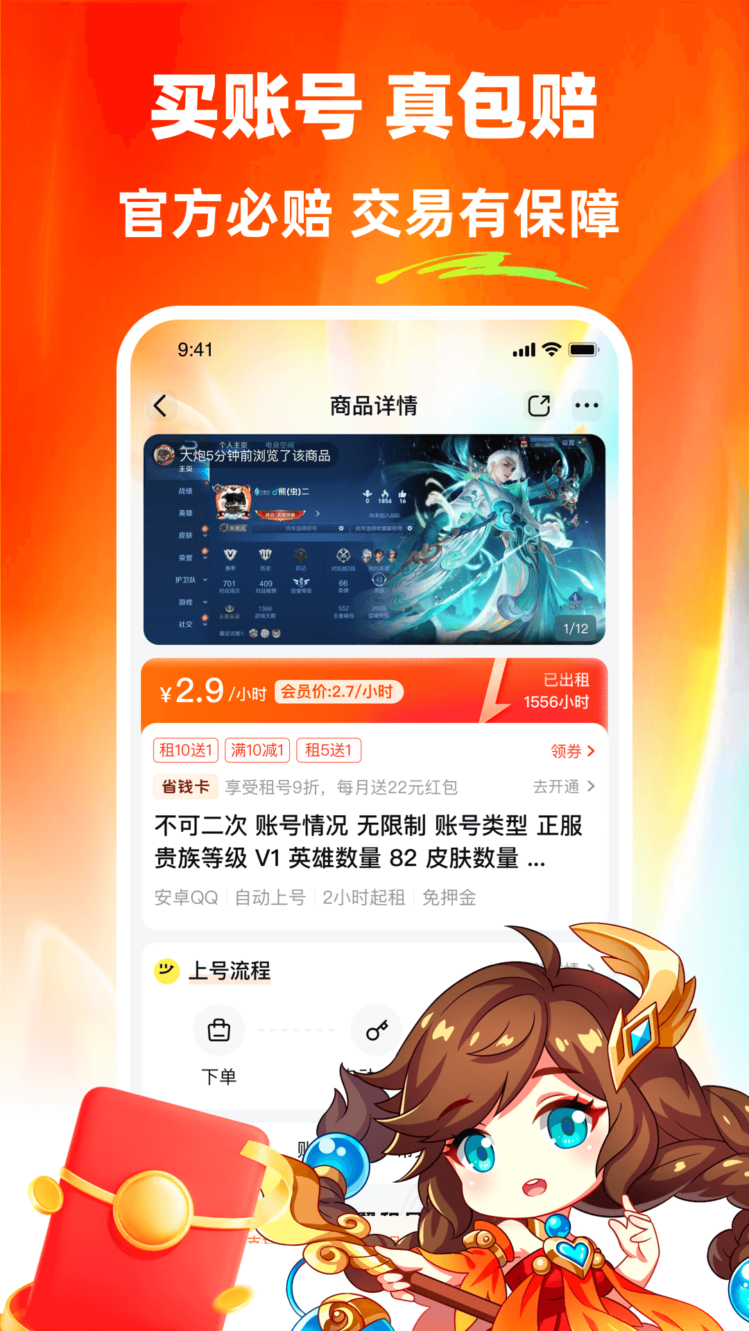 螃蟹租号
