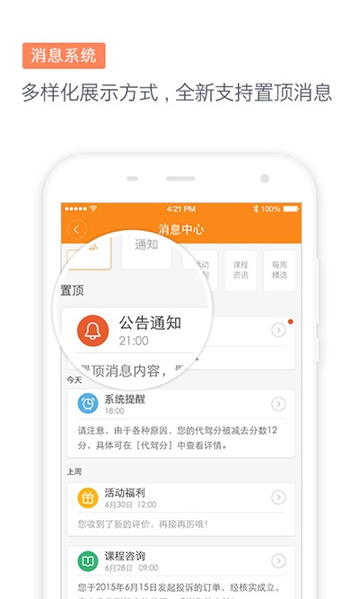 滴滴代驾司机app官方版
