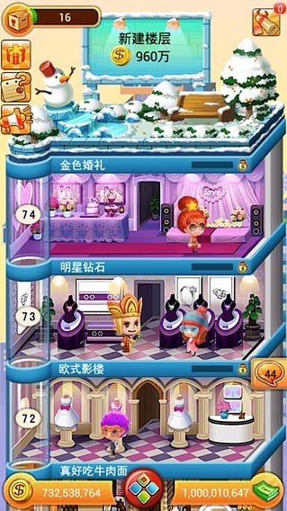 欢乐盖大楼安卓版