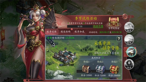 傲世三国志