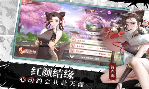 江湖如梦官服