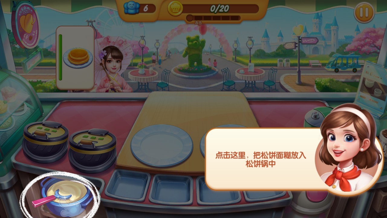 梦幻厨房