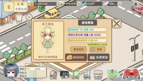 模拟游戏开发者2安卓版游戏