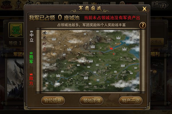 攻城三国正式版