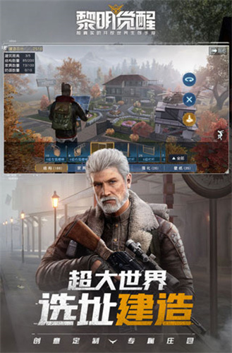 黎明觉醒抢先服