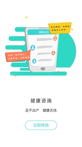 居民健康(医生版)app(图1) 居民健康(医生版)app(图1)