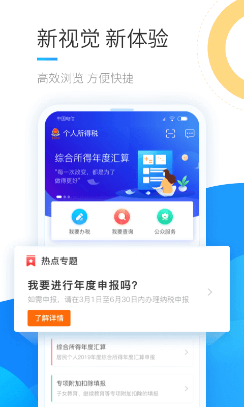 个人所得税2024版(图1) 个人所得税2024版(图1)