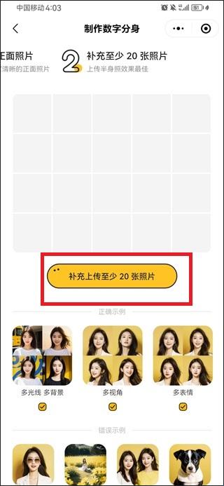 妙鸭相机ai拍照最新版(图4) 妙鸭相机ai拍照最新版(图4)