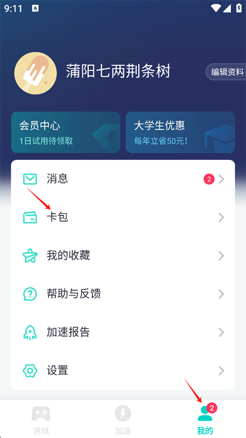 uu加速器官方最新版本(图2) uu加速器官方最新版本(图2)