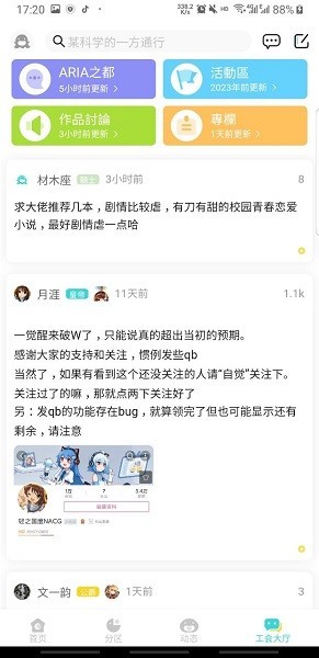 轻之国度APP2026最新版