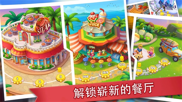 疯狂餐厅2025