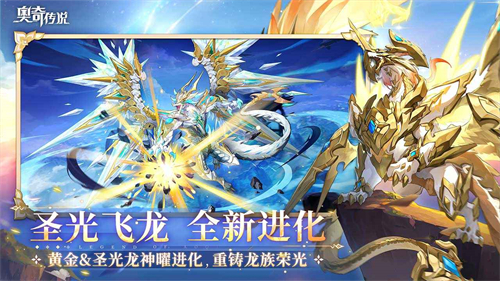 奥奇传说手游