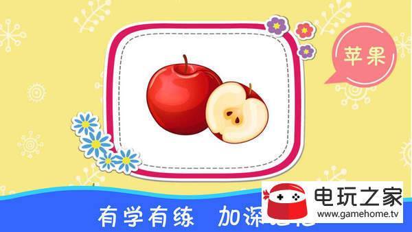 布丁儿童认知大全最新正版