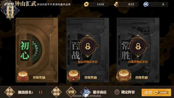 山海镜花游族版本(图9) 山海镜花游族版本(图9)
