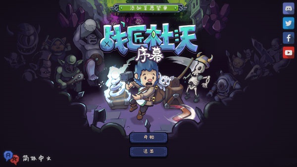 战匠杜沃完整版