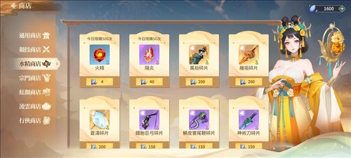 江湖如梦官服