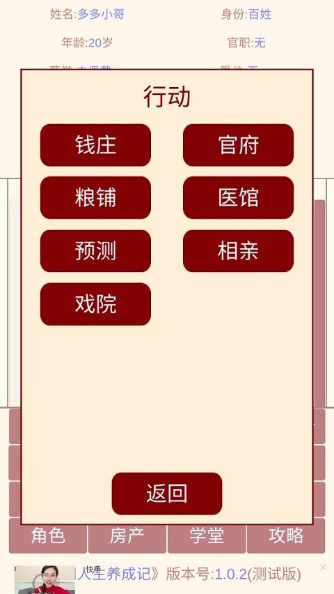 清朝人生养成记最新版