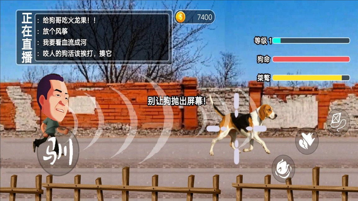 玩狗园区