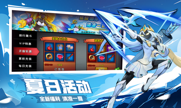 火柴人联盟21.7.6