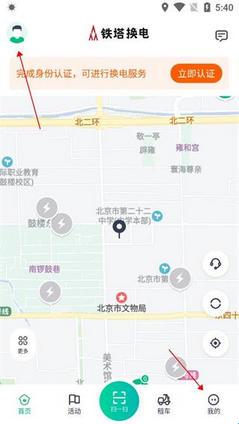 铁塔换电(图2) 铁塔换电(图2)